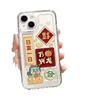 Bendición de Año Nuevo Adecuada para Funda de Teléfono Transparente Apple 14Pro Iphone17 Tendencia Nacional 16Promax13 Creativa 15Pro