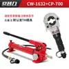 CW-1632 acero inoxidable aluminio plástico tubería presión hidráulica abrazadera de tubería fontanería tubería junta herramienta de crimpado molde opcional