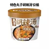 Sopa Picante Especialidad de Henan Albóndiga Sopa Picante Conveniente Instantánea Dormitorio Snack de Medianoche Sin Cocinar Tienda Oficial Principal
