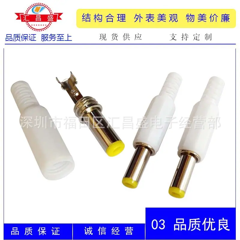 DC5521 5525白色八角帽管D