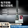 Máquina Electrónica de Prueba de Resistencia de Tejidos, Máquina de Prueba de Resistencia al Despegue, Máquina de Tracción, Fabricante Mayorista de Máquinas de Tracción