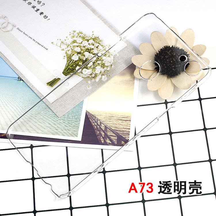 OPPO-A73透明壳6.jpg