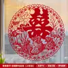 Pegatinas Electrostáticas de Carácter Doble Felicidad para Bodas, Decoraciones de Ventana para el Cuarto de la Novia, Pegatinas de Doble Felicidad para Bodas, Decoraciones de Vidrio para la Sala de Estar