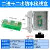Caja de conexiones para exteriores, divisor de alta potencia, caja de terminales de cableado, 220V trifásico de cuatro hilos, 380V, entrada única, múltiples salidas