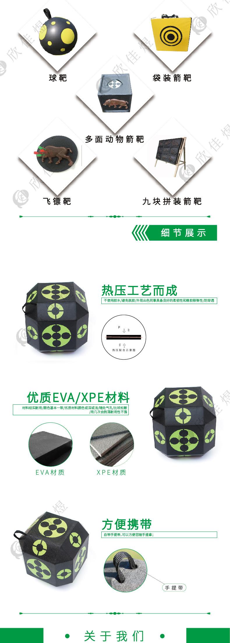 XPE绿色多面箭靶2.jpg