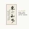 Shangshan Ruoshui Estilo Chino Nuevo Pincel Caligrafía Caligrafía y Pintura Estudio Entrada Pintura Decorativa Huifenghe Chang Oficina Pintura Colgante