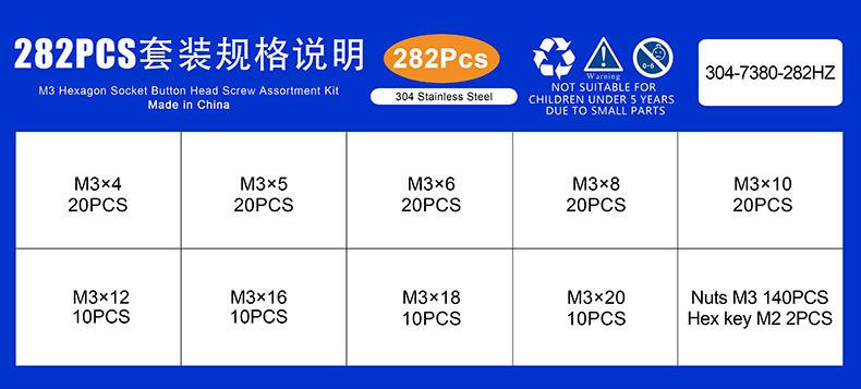 304不锈钢圆头内六角螺丝套装 (9).jpg