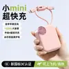 Mini power bank compacto y portátil, certificado 3C, se puede llevar en avión, viene con doble cable, carga rápida universal de 10000 mAh