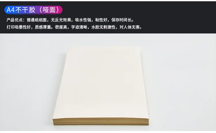牛皮纸不干胶.jpg
