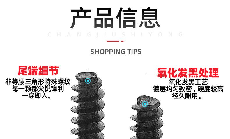 氧化发黑PB十字圆头平尾自攻螺丝_03_12.jpg