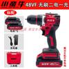 Taladro Manual Eléctrico 12V18V48Vf Batería de Litio Recargable Taladro Eléctrico de Litio Destornillador Eléctrico para el Hogar Pistola Pequeña