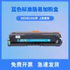 Adecuado para Cartucho de Tóner Lenovo Zhixiang Cs2410Dn Plus Cartucho de Tinta para Impresora Láser a Color Cs2410Dn Plus