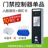 ZKTeco Sistema de Control de Acceso y Asistencia de Huellas Dactilares basado en Entropía nface260 Cerradura para Puerta de Vidrio Todo en Uno Contraseña Rostro Set