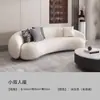 Sala de estar nórdica apartamento pequeño tela tecnológica salón de belleza tienda de novias área de descanso sofá semicircular con forma de anacardo lana de cordero