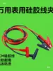 Pluma Multímetro Universal DIY Sonda Elástica Retráctil Sonda Universal de Silicona Victory Trazado de Líneas Varilla de Punta Fina
