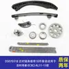 En stock motor 4G24 cadena de distribución reparación kit 10 piezas para Geely Emgrand EC8 RJ45