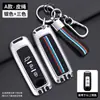 Cubierta de Llave Gac Trumpchi Gs4 Coche Gs5 Hebilla Gs3 Carcasa Gs8 Bolsa Ga4 Gama Alta Ga6 Femenina Ge3 Leyenda Especial