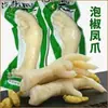 Auténtico Snack de Patas de Pollo Picantes - Patas de Pollo Picantes Sabor Chongqing, Listas para Comer, Empaquetadas Individualmente, Snack para Satisfacer Antojos