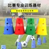32 cm de alto multifuncional combinación plancha pila de ciruelas logo de entrenamiento de fútbol barril patinaje sobre ruedas marcador de obstáculos cono de helado