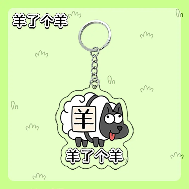 羊1.jpg