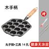 Pulpo Olla Pequeña Redonda Hierro Fundido Hogareño Molde para Huevos de Codorniz Asados Sin Recubrimiento Antiadherente Olla para Tortillas Camarones Estirando Sartén para Hornear Vela Excelente