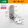 Suporte de canto em forma de L de aço inoxidável, peça triangular de ferro para mesa e cadeira, conector de reforço de móveis de ângulo reto de 90 graus