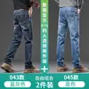 Nuevos Jeans Azules Gris de Alta Gama para Hombre 2026, Pantalones Casuales Rectos Holgados para Hombre de Otoño