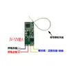 Controle remoto sem fio 3V motor DC pequeno módulo de controle de acionamento para frente e para trás interruptor de controle controlador de modelo de aeronave para brinquedo