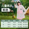 [Seleção Premium] Capa de Chuva Infantil de EVA para Jardim de Infância com Aba Grande, Poncho de Chuva Impermeável para Bebê, Direto do Fabricante