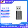 Nuevo tipo-c macho a usb hembra bloqueador de datos bloquea la transmisión de datos adaptador multifuncional bloqueador
