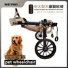 Sillas de ruedas para mascotas medianas y grandes, Sillas de ruedas para perros grandes, Vehículos auxiliares para caminar de rehabilitación, Vehículos con asistencia eléctrica, Patinetas para perros grandes