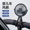 Ventilador para carriola diseño de pulpo, anti-pellizco para bebés y niños, ventilador portátil de mano para alimentar, funcionamiento silencioso