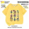 Dongqigang Jiaoli Camiseta de Manga Curta Periférico de Jogo Completo Ns2 Masculina e Feminina Roupas Infantis Estudante Bebê Casual Meia-Manga