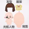 Diseño original caricatura 2D versión Q muñeca de tela no tejida parche bordado figura pequeña linda colgante para bolsa DIY