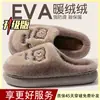 Pantuflas de algodón para hombre para otoño e invierno 2026, nuevo modelo popular para uso en casa, interior, con suela gruesa, antideslizantes, pantuflas de algodón afelpado para hombre