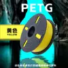 Consumibles para Impresión 3D Petg, Alta Resistencia y Tenacidad, 1.75Mm/1Kg/Adecuado para Tuozhu/FDM Creativo/Fabricantes