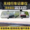 Cámara de tablero para coche nuevo transfronteriza Ultra HD Visión Nocturna Grabación Dual Frontal y Trasera Panorámica 360 Sin Cableado Espejo Retrovisor