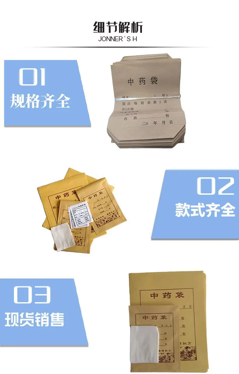 西药袋_11