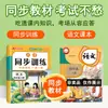 2026 Nova Edição da Editora de Educação Popular Ensino Fundamental 4º Ano Primeiro Semestre Língua Chinesa Treinamento Sincronizado Pontos Essenciais do Exame Livro de Prática