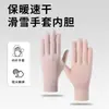 Guantes térmicos personalizados para forro de esquí para otoño e invierno, unisex, a prueba de frío, antideslizantes, compatibles con pantalla táctil, para deportes al aire libre y ciclismo