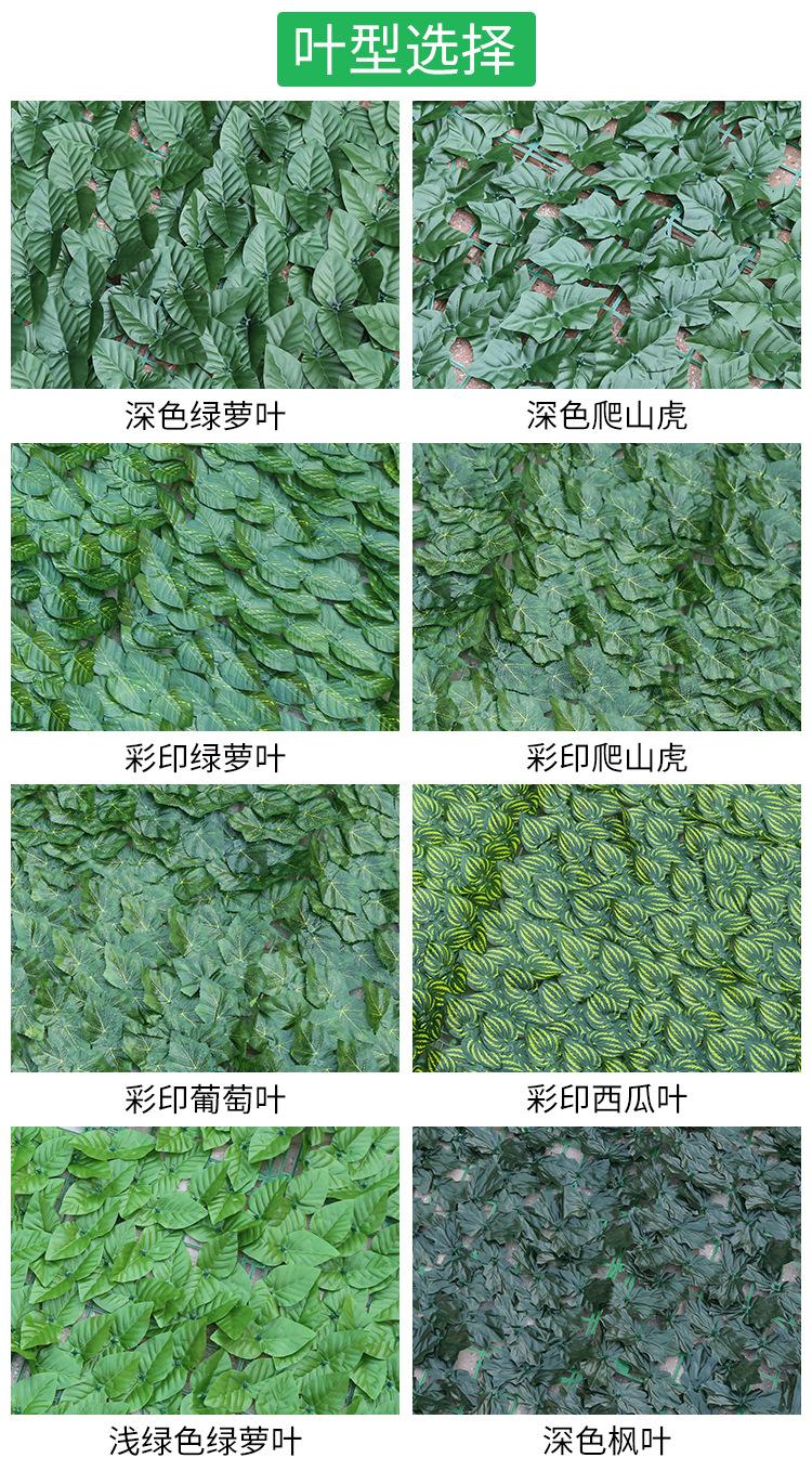 仿真植物,墙面装饰栅栏,篱笆绿叶,阳台遮挡叶子,绿植吊顶花园,庭院围栏