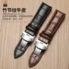 Correa de Reloj de Cuero Genuino Venta Directa del Fabricante Patrón de Bambú Primera Capa Piel de Vaca Suave Impermeable Hebilla de Mariposa Correas para Relojes de Hombre y Mujer en Stock