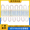 Fábrica de Origen Módulo LED 5730 de 6 Luces 12V Caja de Luz Publicitaria Impermeable Fuente de Luz para Letras Iluminadas Índice de Reproducción Cromática Alto