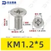 Tornillos para Máquina de Acero Inoxidable 304 Ranura Cruzada Avellanados Yb819 Piezas Estándar Tornillos Pequeños Electrónicos de Precisión M1~M2.5