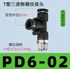 Conector T Pneumático de Rosca Reta Tipo T PD Plástico Encaixe Rápido 4-M5/6-M5/4-01/4-028-02