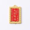 Oficiais celestiais abençoam todos os artesanatos de fofoca de fortuna tabu corda trançada artesanal chinesa chaveiro de carro pingente atacado