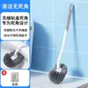 Cepillo para inodoro doméstico sin rincón muerto cepillo de limpieza de inodoros cerdas suaves goma suave mango largo artefacto de cepillo de limpieza montado en la pared del baño