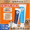 Pasta de dientes para mascotas OEM personalizada, pasta de dientes comestible para perros y gatos, suministros de limpieza bucal.