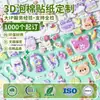 Adesivos de Bolha Estéreo 3D Transfronteiriços Personalizados Criativos Desenho Animado Infantil Adesivos de PVC Fofos e Divertidos Adesivos de Espuma