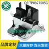 7P0827505G para el motor del actuador de la cerradura del maletero del Volkswagen Touareg 2011-2018, máquina de bloqueo de la tapa trasera